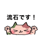 ねこズ（敬語）（個別スタンプ：16）