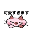 ねこズ（敬語）（個別スタンプ：21）