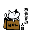 汎用ゆるゆるねこ（個別スタンプ：24）