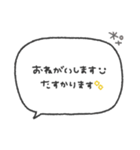 気持ちを伝える◎長文手書き吹き出し #1（個別スタンプ：18）