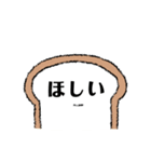 パンのあの子2（個別スタンプ：13）