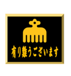 家紋入り挨拶文 今川赤鳥（個別スタンプ：1）