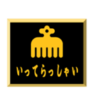 家紋入り挨拶文 今川赤鳥（個別スタンプ：4）