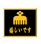 家紋入り挨拶文 今川赤鳥（個別スタンプ：5）