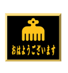 家紋入り挨拶文 今川赤鳥（個別スタンプ：9）