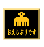 家紋入り挨拶文 今川赤鳥（個別スタンプ：10）