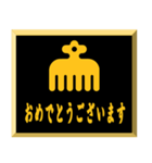 家紋入り挨拶文 今川赤鳥（個別スタンプ：12）