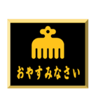 家紋入り挨拶文 今川赤鳥（個別スタンプ：13）