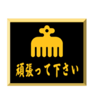 家紋入り挨拶文 今川赤鳥（個別スタンプ：14）