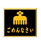 家紋入り挨拶文 今川赤鳥（個別スタンプ：16）