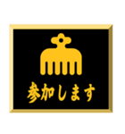 家紋入り挨拶文 今川赤鳥（個別スタンプ：20）