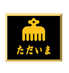 家紋入り挨拶文 今川赤鳥（個別スタンプ：26）