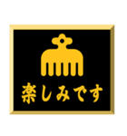 家紋入り挨拶文 今川赤鳥（個別スタンプ：27）