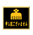 家紋入り挨拶文 今川赤鳥（個別スタンプ：31）