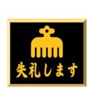 家紋入り挨拶文 今川赤鳥（個別スタンプ：34）