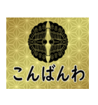 家紋と日常会話 	対い蝶（個別スタンプ：3）