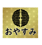 家紋と日常会話 	対い蝶（個別スタンプ：4）