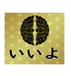 家紋と日常会話 	対い蝶（個別スタンプ：6）