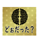 家紋と日常会話 	対い蝶（個別スタンプ：12）