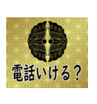 家紋と日常会話 	対い蝶（個別スタンプ：15）