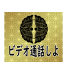 家紋と日常会話 	対い蝶（個別スタンプ：16）