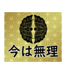 家紋と日常会話 	対い蝶（個別スタンプ：17）