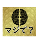 家紋と日常会話 	対い蝶（個別スタンプ：18）