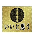 家紋と日常会話 	対い蝶（個別スタンプ：19）