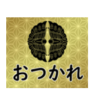 家紋と日常会話 	対い蝶（個別スタンプ：20）