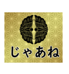 家紋と日常会話 	対い蝶（個別スタンプ：23）