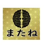 家紋と日常会話 	対い蝶（個別スタンプ：24）