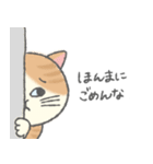 大阪弁をしゃべるねこ（個別スタンプ：8）