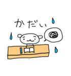 家族LINEに便利なくまのスタンプ（個別スタンプ：11）