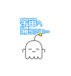 宇宙へ帰りたい…（個別スタンプ：1）