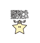 宇宙へ帰りたい…（個別スタンプ：20）