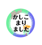 猫さんと花♡親切で丁寧な敬語可愛カラフル（個別スタンプ：6）