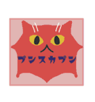 ポップな文字スタンプと猫（個別スタンプ：26）