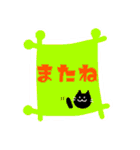 ポップな文字スタンプと猫（個別スタンプ：29）