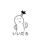 とのとよ（個別スタンプ：4）