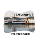 尾道旅情編 (onomichi ryojyuhen)（個別スタンプ：11）