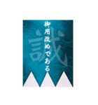 新選組「名言」「武士語」スタンプ（個別スタンプ：1）