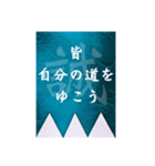 新選組「名言」「武士語」スタンプ（個別スタンプ：2）