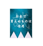 新選組「名言」「武士語」スタンプ（個別スタンプ：3）