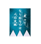 新選組「名言」「武士語」スタンプ（個別スタンプ：4）