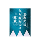 新選組「名言」「武士語」スタンプ（個別スタンプ：6）