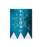 新選組「名言」「武士語」スタンプ（個別スタンプ：8）