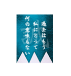 新選組「名言」「武士語」スタンプ（個別スタンプ：11）