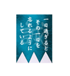 新選組「名言」「武士語」スタンプ（個別スタンプ：12）