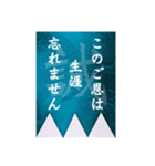 新選組「名言」「武士語」スタンプ（個別スタンプ：13）