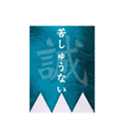 新選組「名言」「武士語」スタンプ（個別スタンプ：19）